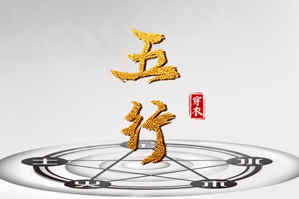 择吉黄历|择吉老黄历皇历|结婚择吉日
